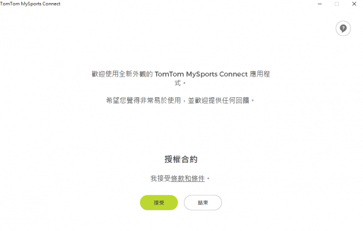 TOMTOM ADVENTURER GPS 運動錶試用分享