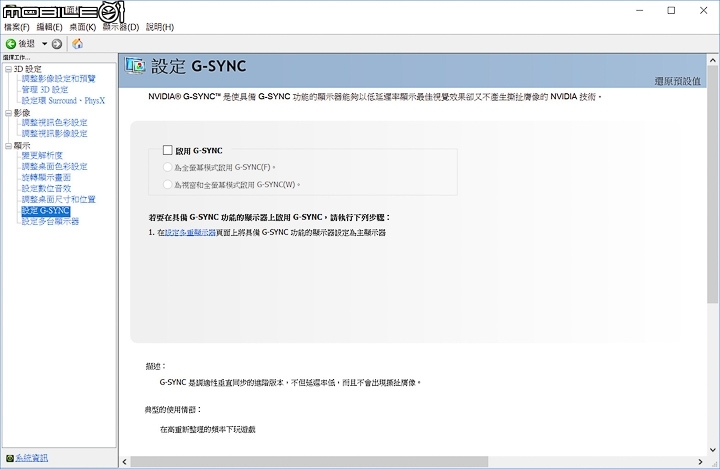 AORUS X7 v6 力與薄型的體現