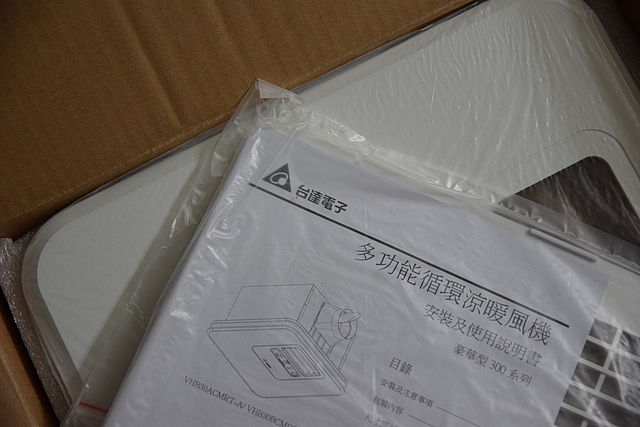 冬天洗澡也可以很舒服喔 居家小改造 讓 小C 跟小祐 有個溫暖的冬天 居家小改造 台達電 300 豪華型