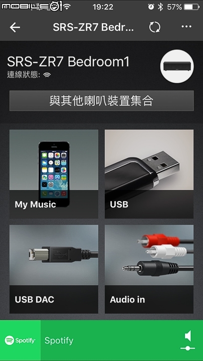 分合皆宜 SONY SRS-ZR5/ZR7 藍牙喇叭試用