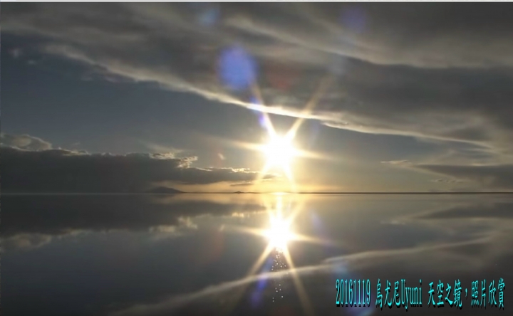 20161119 南美秘玻19日遊15-烏尤尼Uyuni
