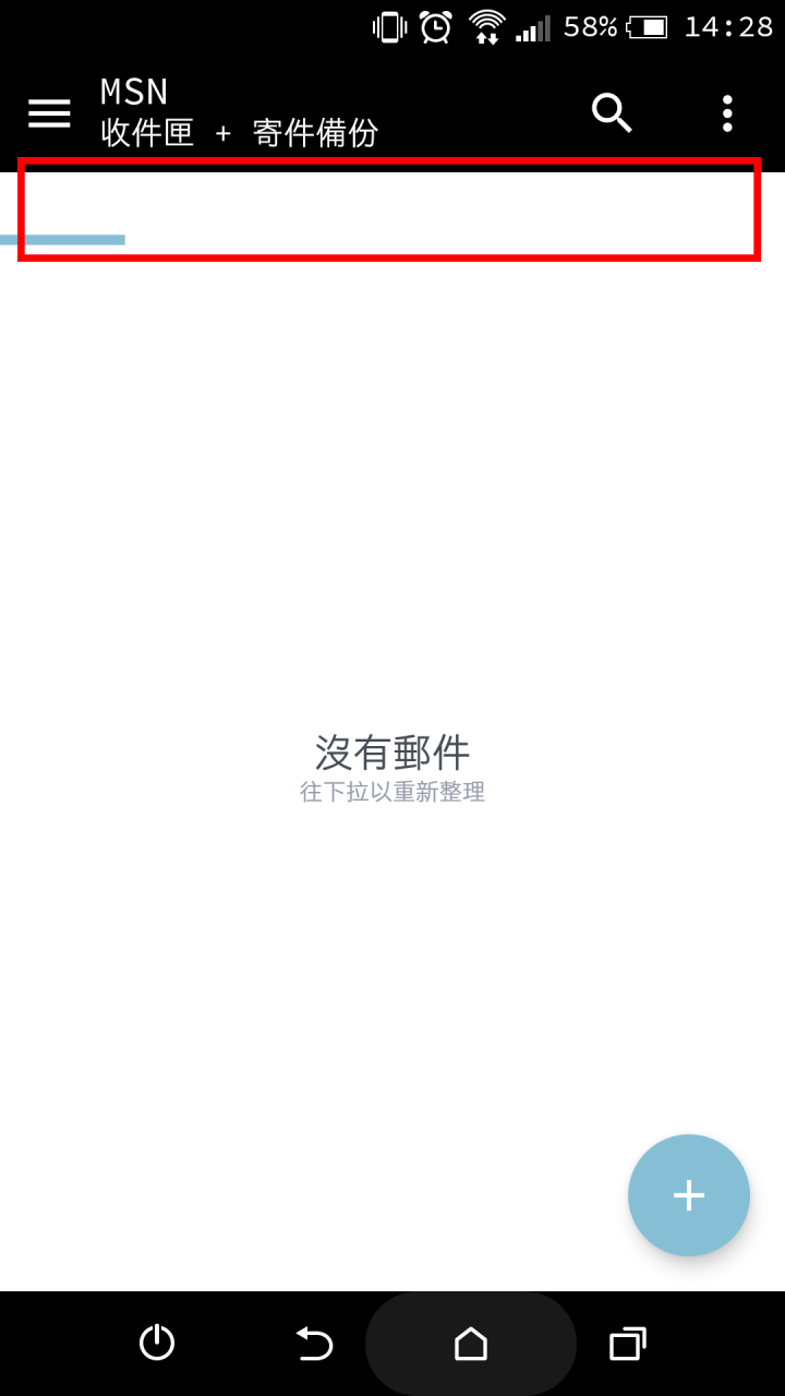 請教一下 手機內的menu bar底色有人知道怎麼改嗎?