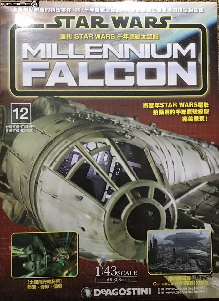 迪亞哥1/43 星際大戰千年鷹號太空船製作