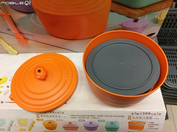 【實品圖】超可愛 7-Eleven X Le Creuset 食尚精品餐具組進攻妳午餐時光