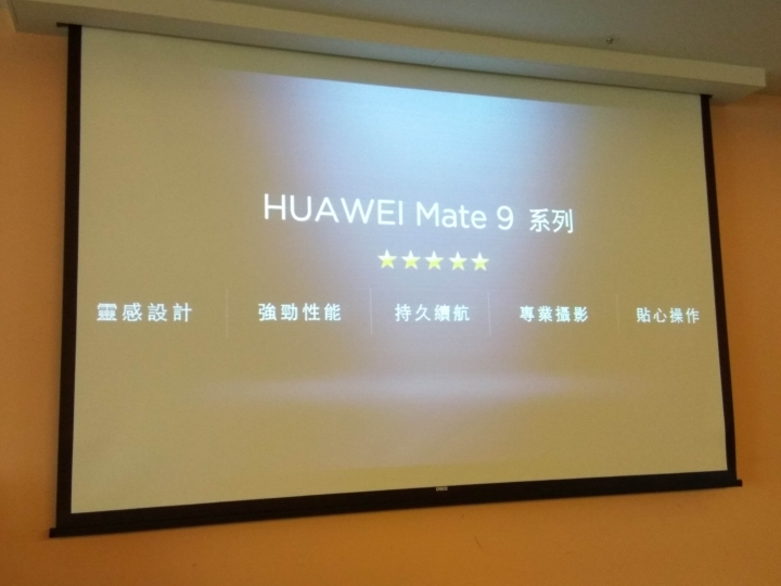 HUAWEI Mate 9極速奢華體驗會---徠卡加持的徠味雙相機