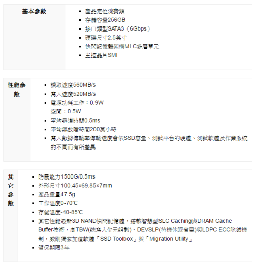威剛ADATA SU800 256GB SSD測試開箱