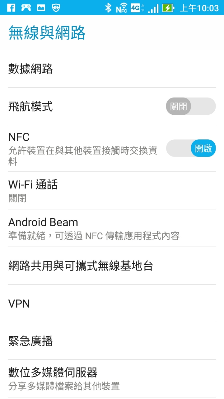 測試:ZenFone 3 Deluxe ZS570KL 使用twallet+行動支付App綁定信用卡來進行感應刷卡(結果:付款成功)
