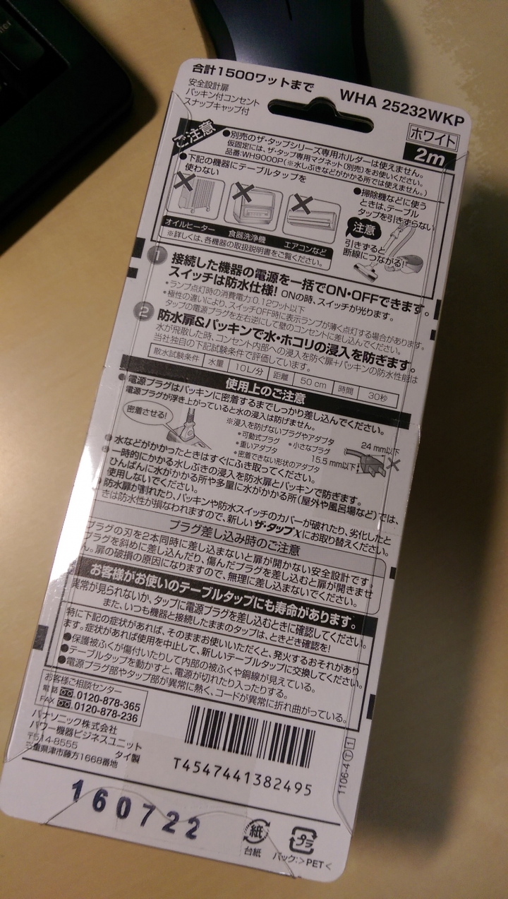 【分享】簡單實在 松下延長線