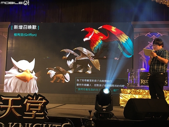 【採訪】《天堂Red Knights》再啟感動旅程 NCSoft Taiwan公布今後在台手機遊戲上市計劃