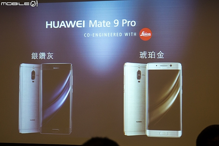 【採訪】徠味加持更迷人 Mobile01 X HUAWEI Mate 9網友體驗會