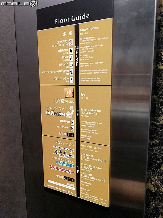 APA Hotel 廣島站前大橋 今年10月落成的新飯店