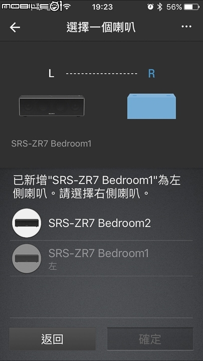 分合皆宜 SONY SRS-ZR5/ZR7 藍牙喇叭試用