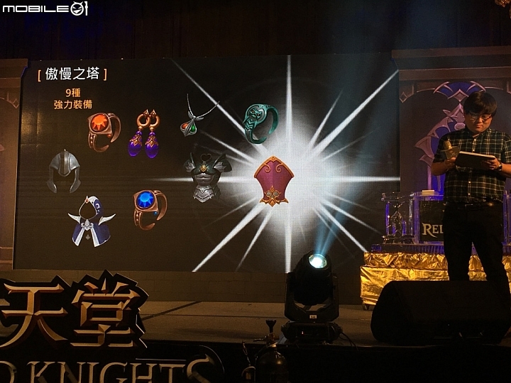 【採訪】《天堂Red Knights》再啟感動旅程 NCSoft Taiwan公布今後在台手機遊戲上市計劃