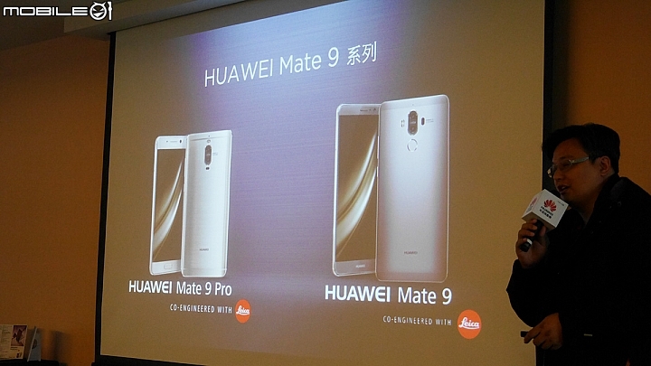 徠味來了呀~~~Huawei Mate 9 新機體驗---「HUAWEI Mate 9極速奢華體驗會心得分享」
