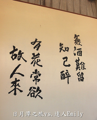 【南投景點】攬一湖明媚的遠山含翠/環湖步道/一斗夢民宿~日月潭之旅(上)