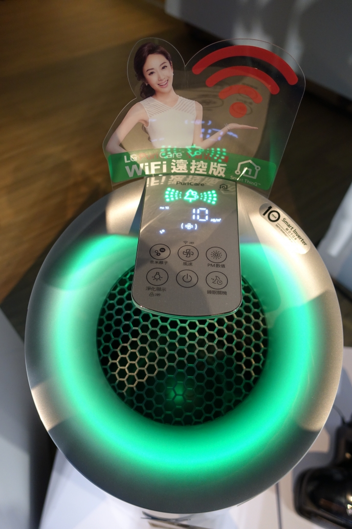 (體驗活動心得) LG隨心所智 美好無界WiFi智慧小家電體驗會