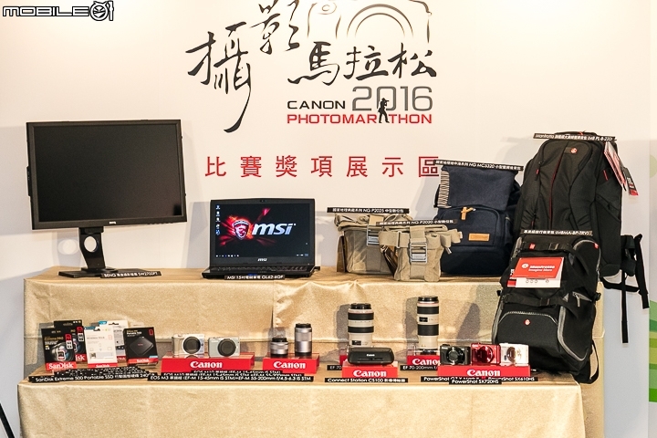 【採訪】2016「Canon 攝影馬拉松」頒獎典禮‧活動劃下完美句點!