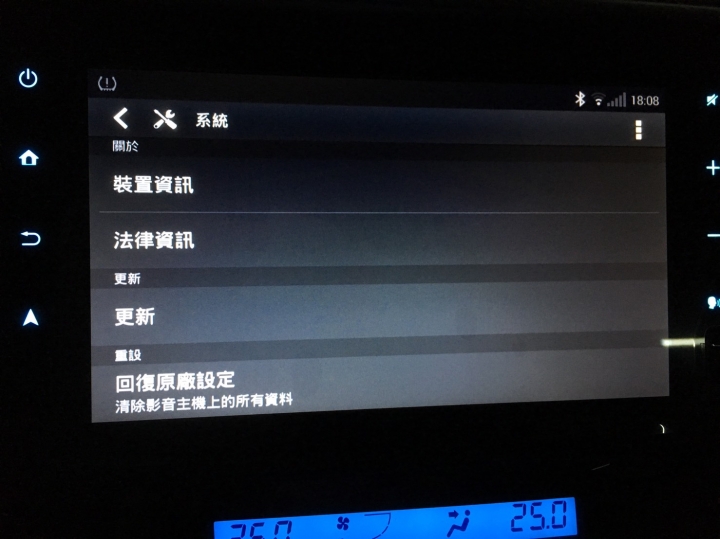 2017年式RAV4_2.0尊爵_原廠8吋 DA影音主機藍芽_已連線(無手機音訊)