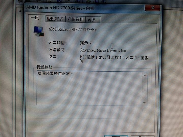請問這狀況是否為顯卡等級不夠造成吃CPU效能嗎?!(有影片)