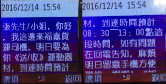 MOMO購買LifeGear來福嘉- 27890 SPIN20 前驅飛輪健身車之慘痛經驗