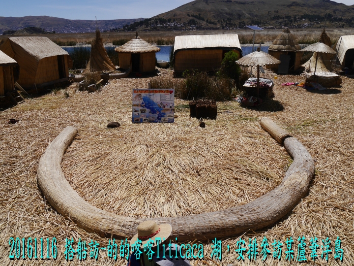 20161116 南美秘玻19日遊12-普諾Puno-的的喀喀Titicaca湖