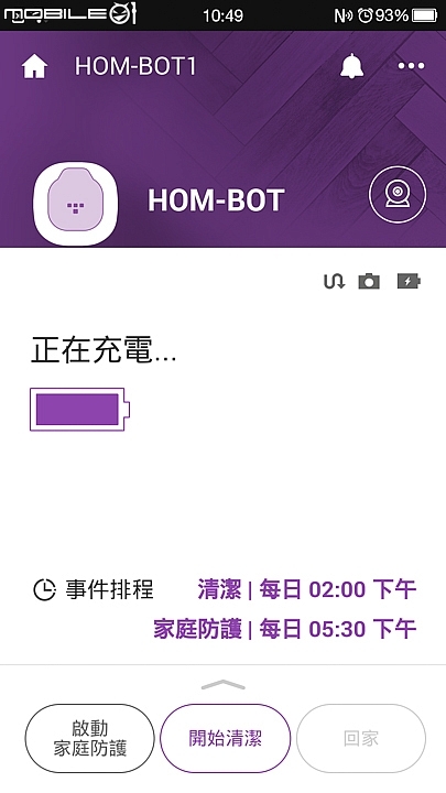 顧家掃地一機搞定 LG WIFI 遠控小精靈掃地機器人