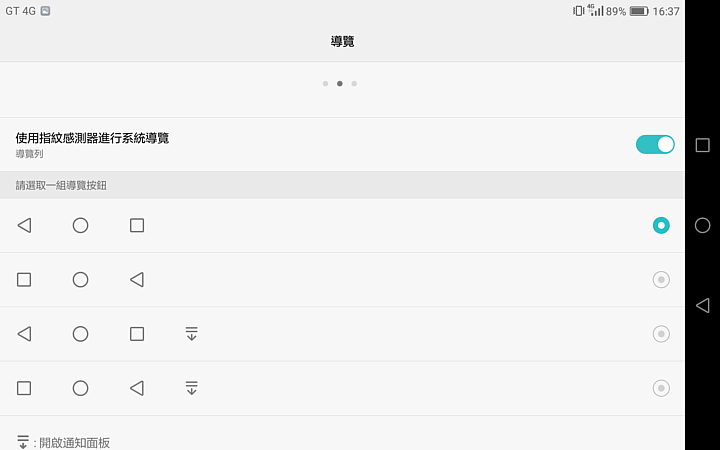 華為MediaPad M3 可語音通話 搭配Harman Kardon雙喇叭