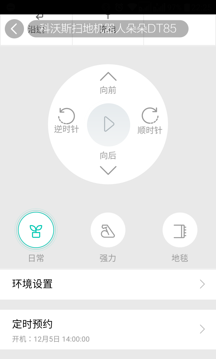 科沃斯朵朵擦拖吸塵掃地機器人家用自動充電智能分享品B3開箱簡測