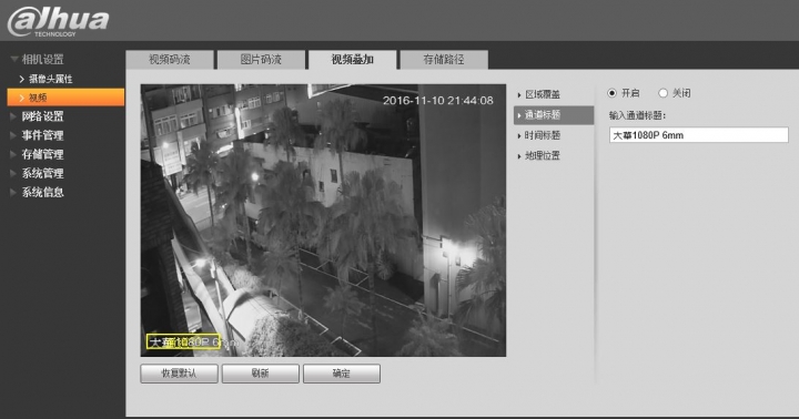 更新,換我分享都沒什麼人分享的大華NVR+IPC(圖多)20170529新增韌體更新