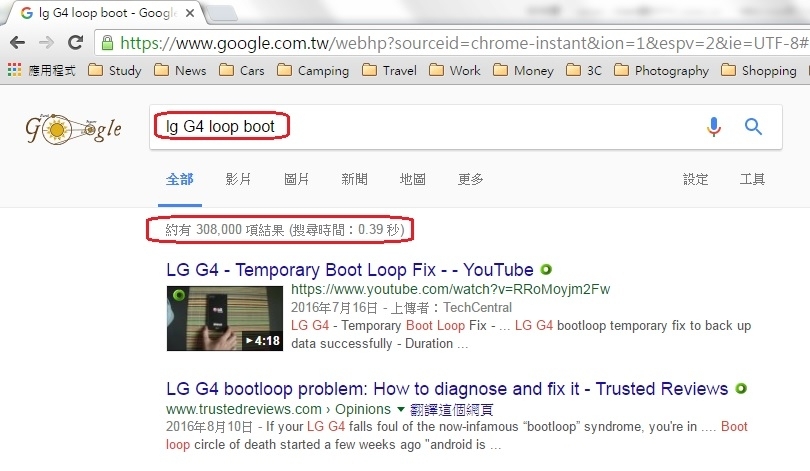 我的LG V10 每次都掛的正是時候(已修好免費)