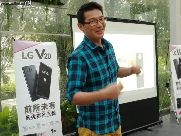 LG V20深度體驗會心得分享(高雄場風雨生信心篇)