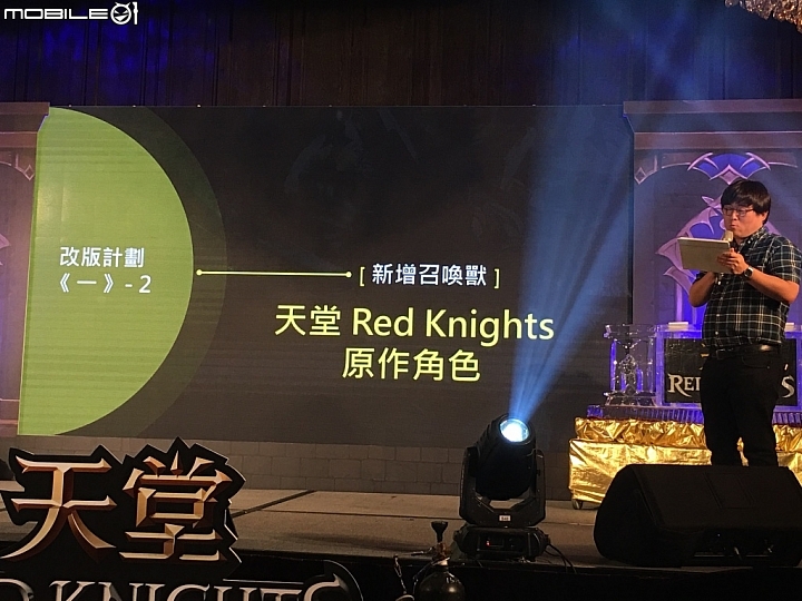 【採訪】《天堂Red Knights》再啟感動旅程 NCSoft Taiwan公布今後在台手機遊戲上市計劃