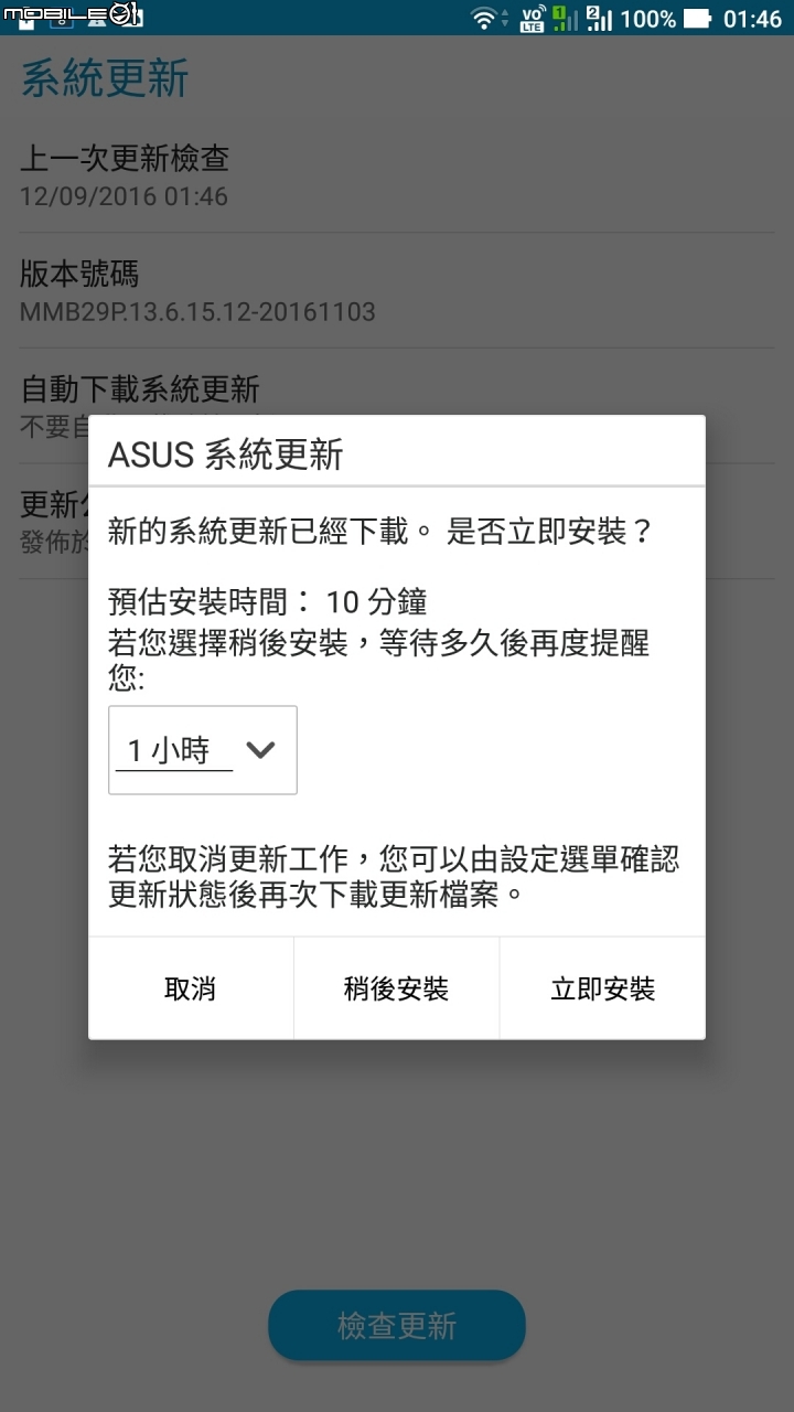 ZF3 Ultra(ZU680KL) 亞太可用的VoWiFi 新版本韌體已釋出 WW_ V13.6.15.16-20161125