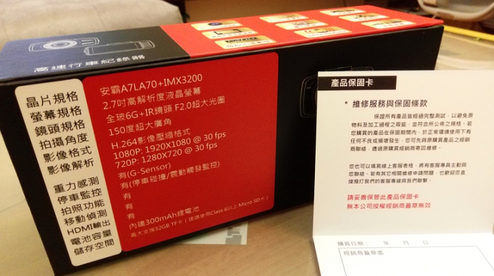 PCHOME白牌安霸A7行車記錄器開箱