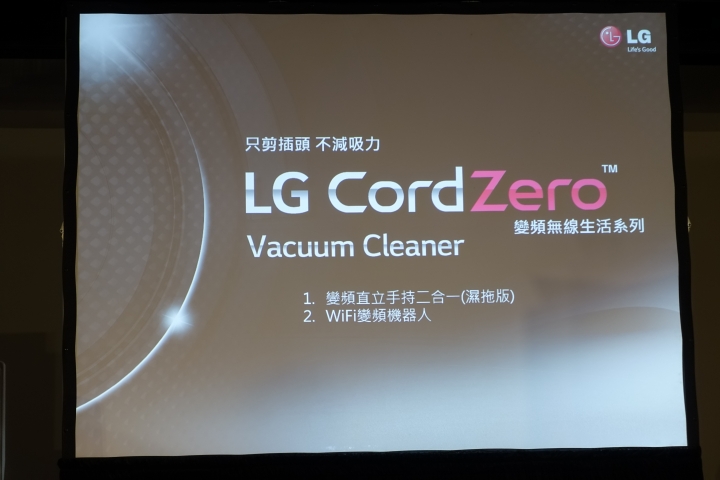 (體驗活動心得) LG隨心所智 美好無界WiFi智慧小家電體驗會
