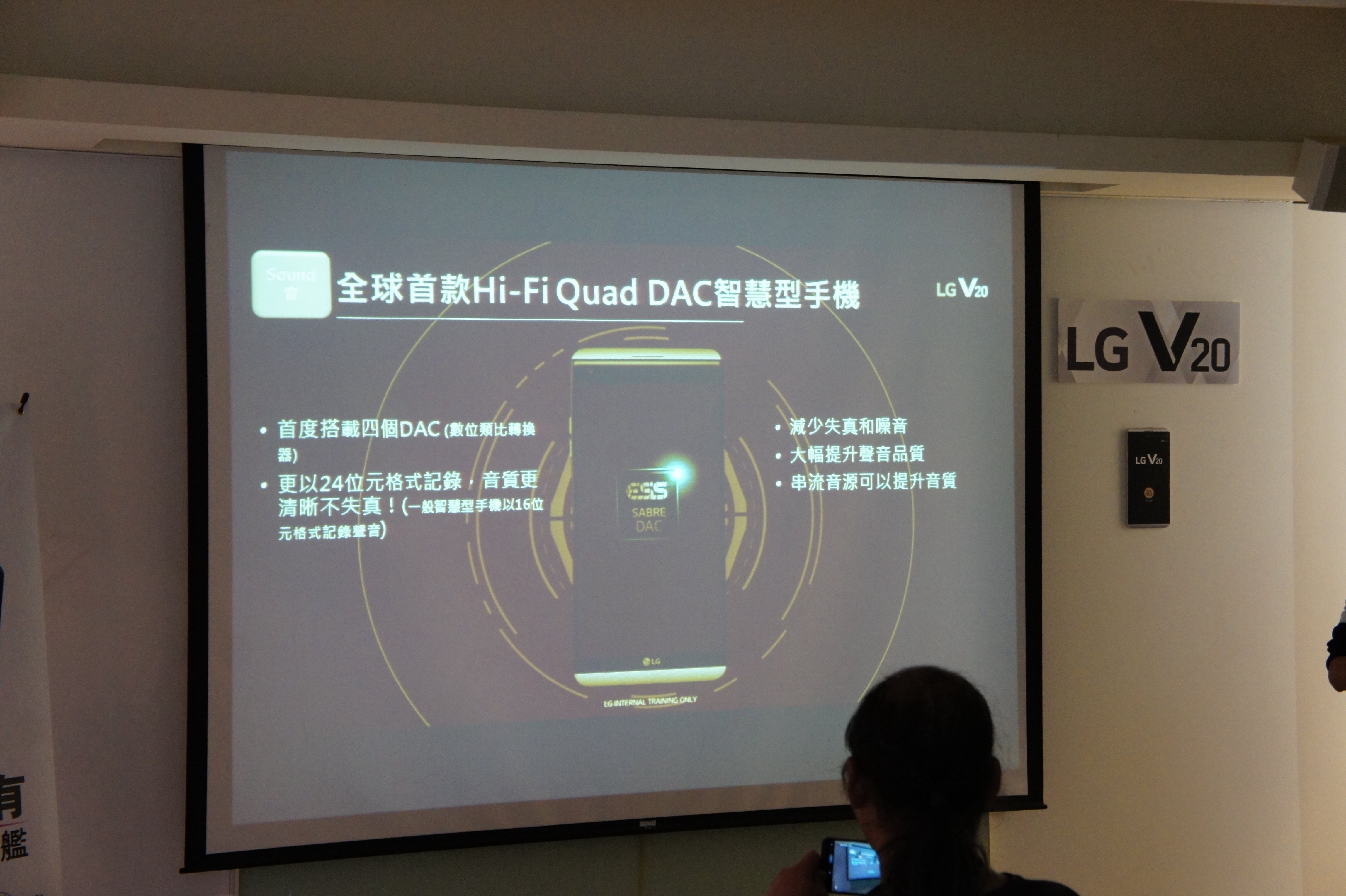 LG V20 深度體驗會台中場,欣賞其動人心弦的音樂播放能力以及向來優秀的拍照DNA,深入體會LG的用心之作。