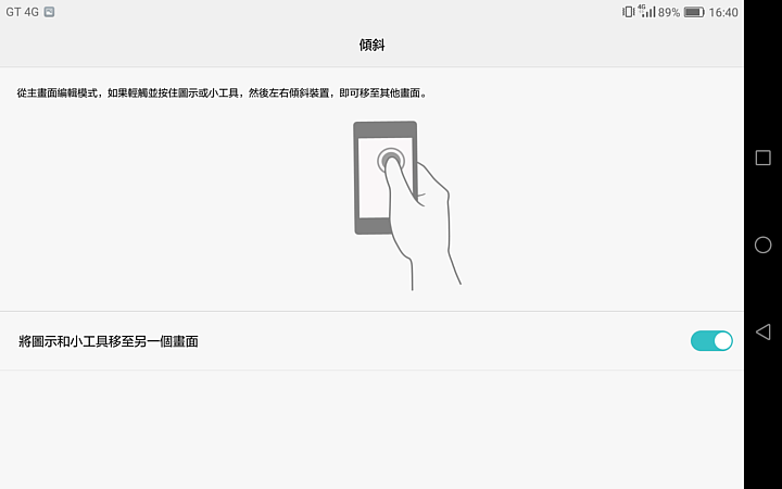 華為MediaPad M3 可語音通話 搭配Harman Kardon雙喇叭