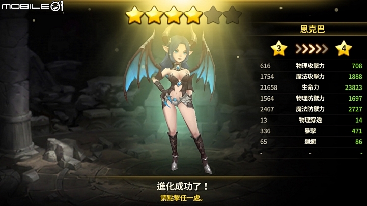 【採訪】《天堂Red Knights》再啟感動旅程 NCSoft Taiwan公布今後在台手機遊戲上市計劃