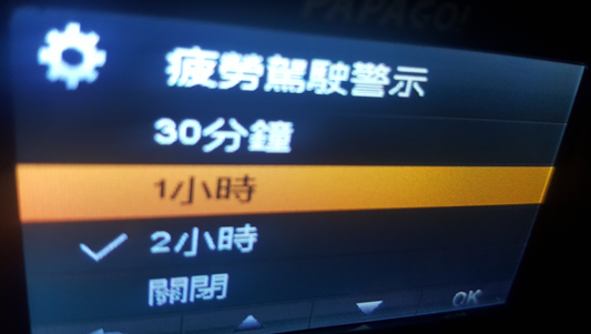 PAPAGO! GoSafe760 不專業簡易開箱