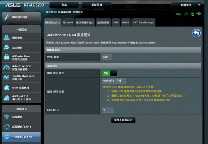 Asus RT-AC3200 and Synology NAS916,NAS無法連外網問題