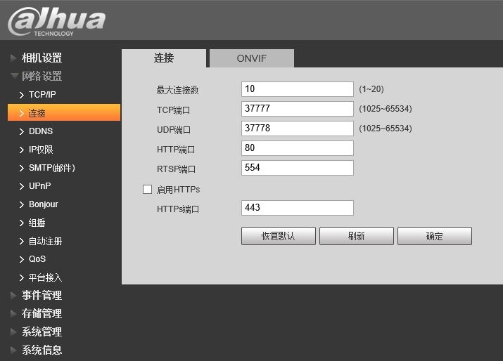 更新，換我分享都沒什麼人分享的大華NVR+IPC(圖多)20170529新增韌體更新