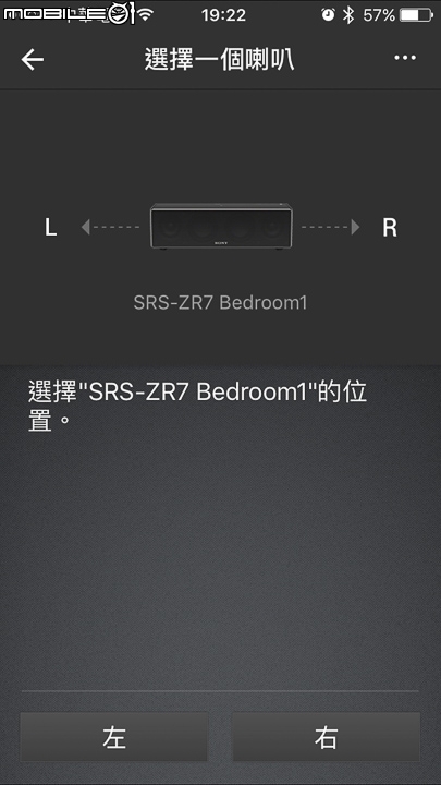 分合皆宜 SONY SRS-ZR5/ZR7 藍牙喇叭試用