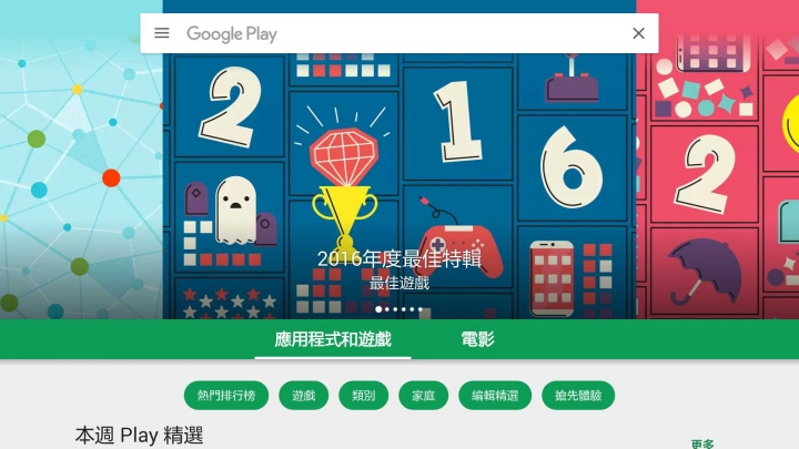 分享 陸版小米盒子 使用google帳號登入Play商店 (含root)