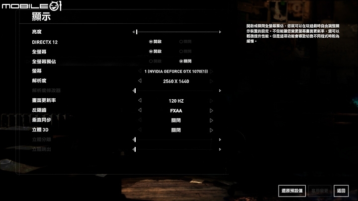 AORUS X7 v6 力與薄型的體現