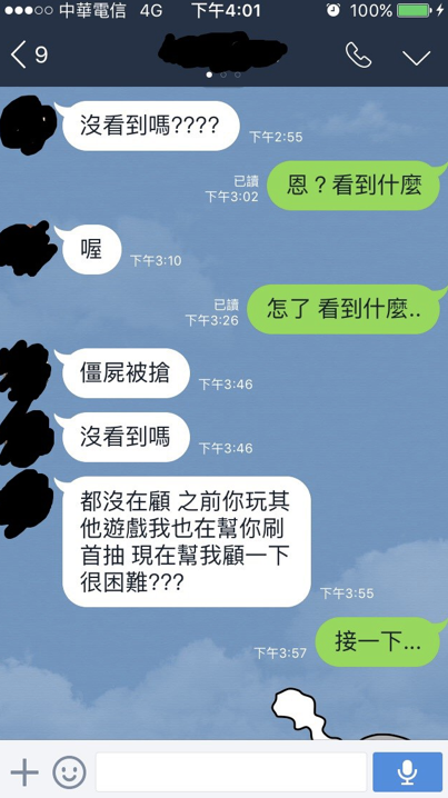求高人指點...跟這樣的女友玩喪屍我該如何是好