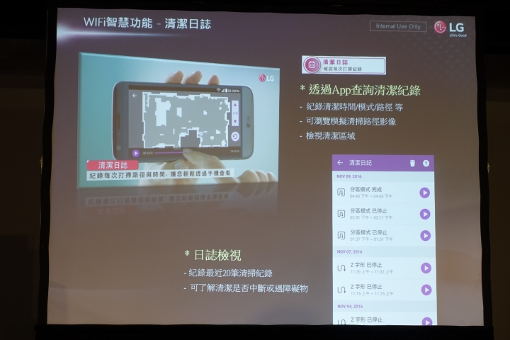 (體驗活動心得) LG隨心所智 美好無界WiFi智慧小家電體驗會