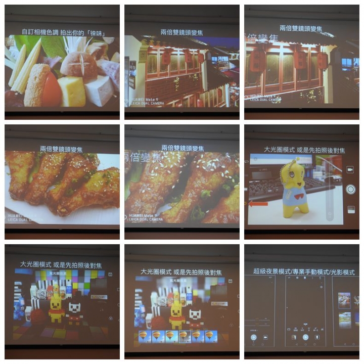 天生快、一生快 HUAWEI Mate 9體驗會