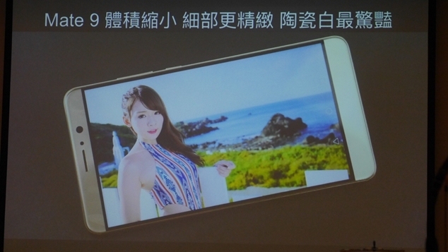 HUAWEI Mate 9極速奢華體驗會