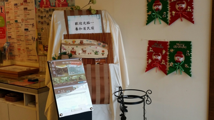花蓮好山好水好放鬆~住宿養和屋就像回到家一樣~
