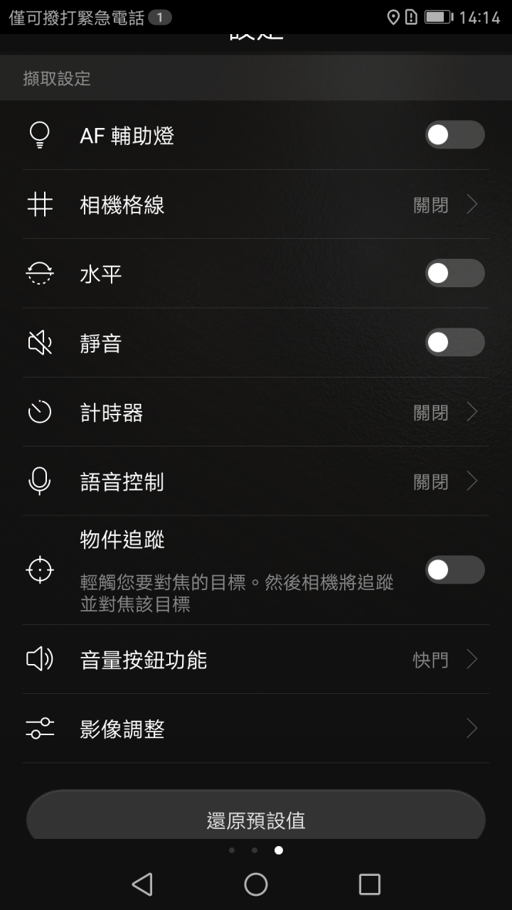 HUAWEI Mate 9極速奢華體驗會---徠卡加持的徠味雙相機
